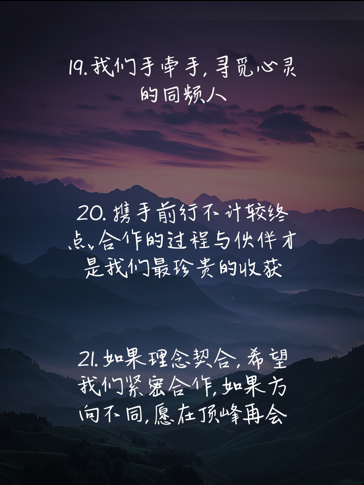 真情相待，选手之间互相鼓励，共同前行