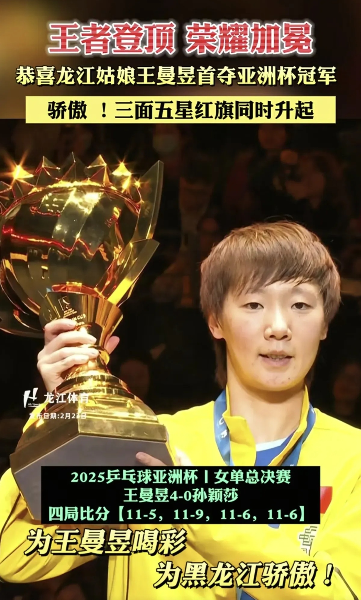 亚洲杯赛场备战决赛,整体实力越发强大雄心昂扬的简单介绍 亚洲杯赛场备战决赛,整体实力越发强大雄心昂扬的简单介绍