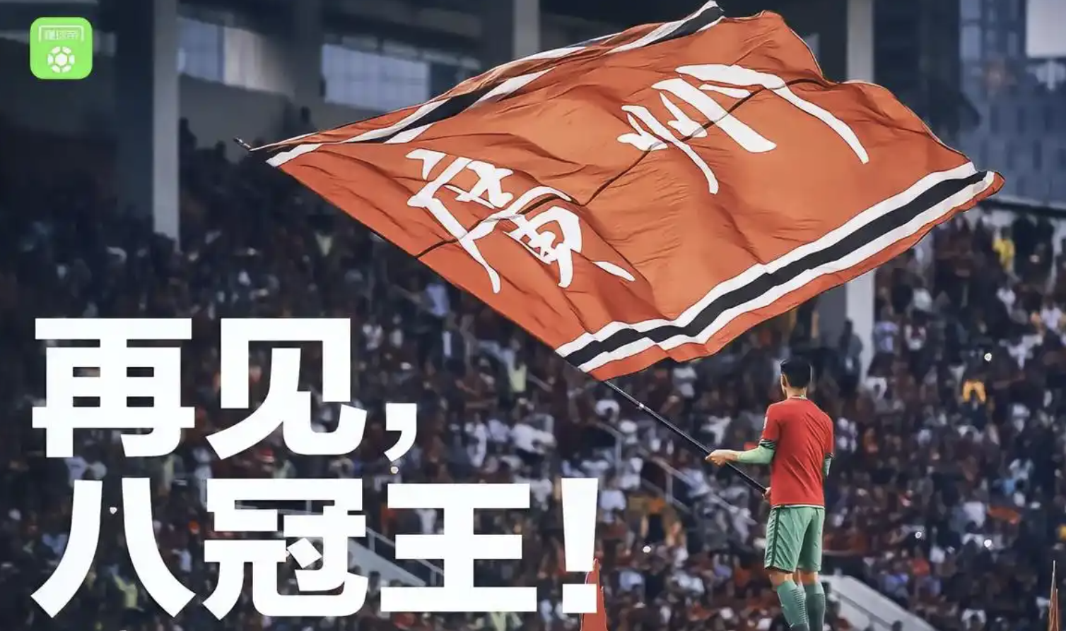 包含广州代表队领跑全国比赛，冲刺冠军荣耀！的词条