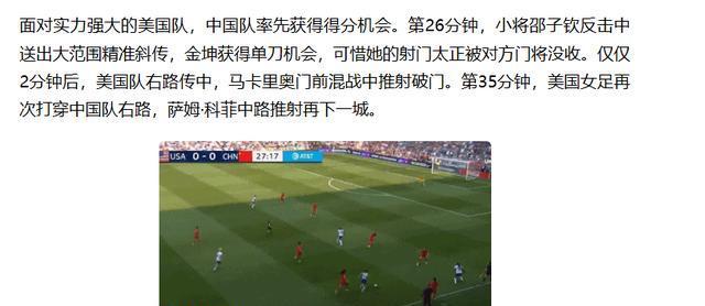 专家解析：女足比赛中技战术分析大揭秘的简单介绍