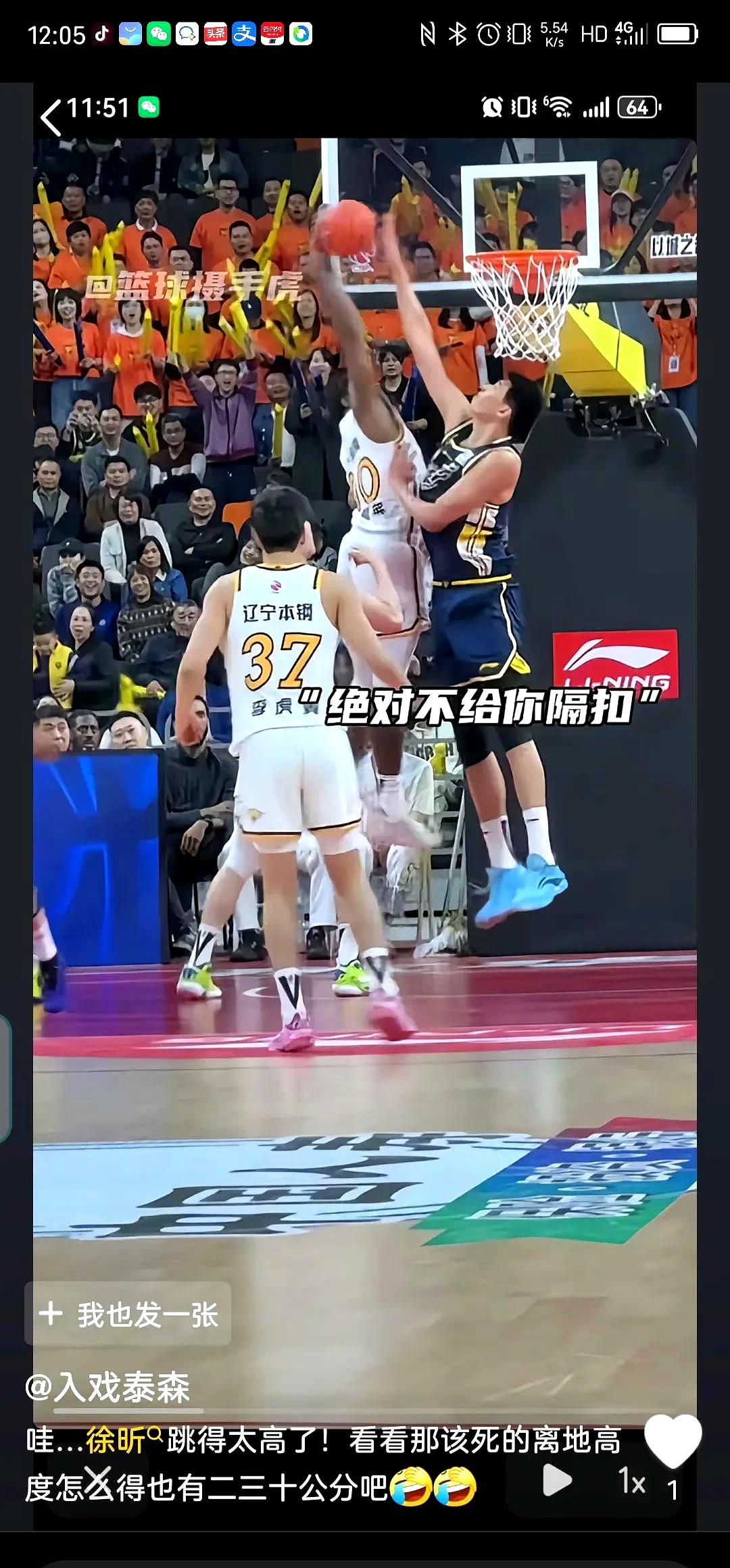 爆冷！篮网队逆转击败强敌，球迷惊呼不已的简单介绍