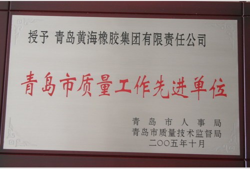 北京华联备战青岛黄海，意气风发！