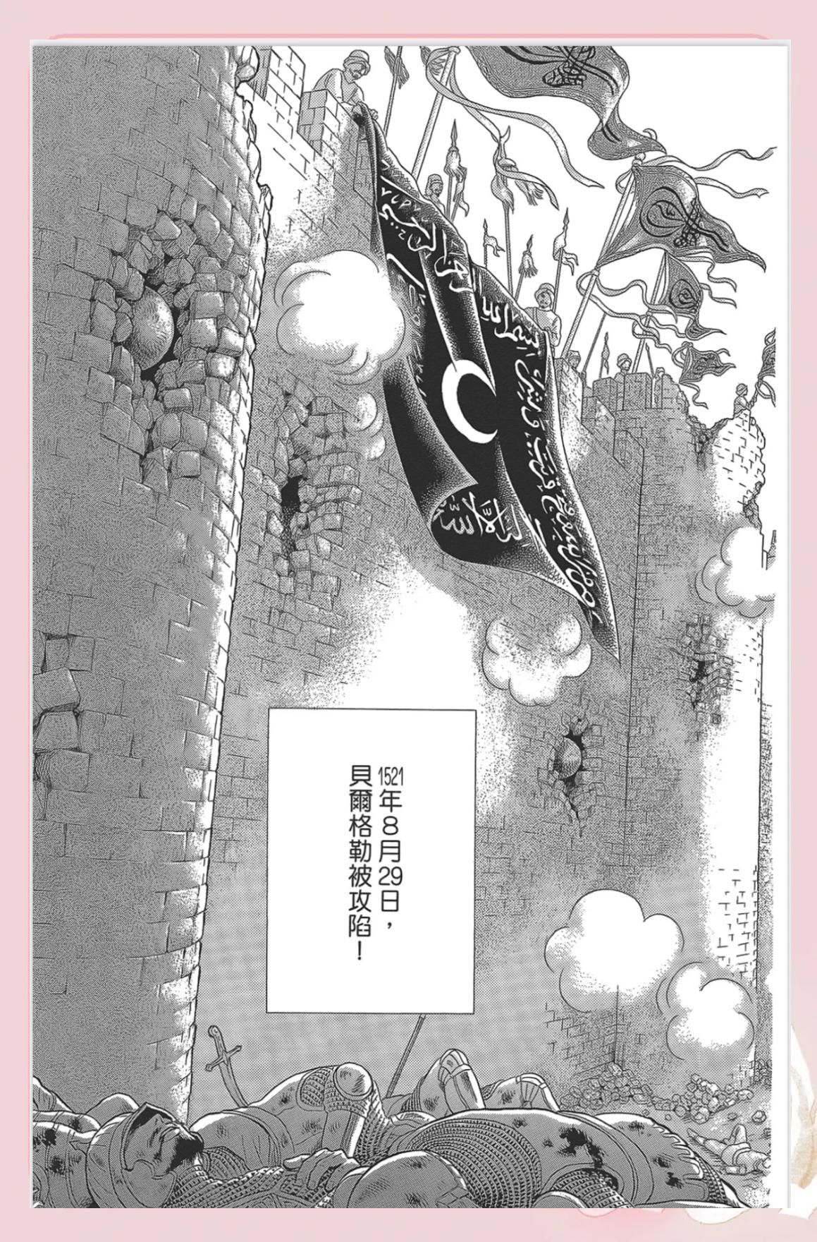 塞尔塔客场势如破竹，连胜之路不可阻挡