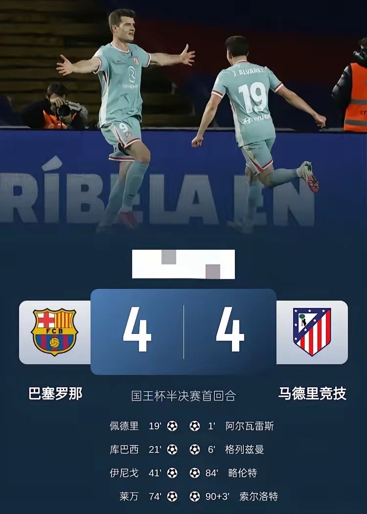 曼城惊险晋级，点球大战终结巴萨