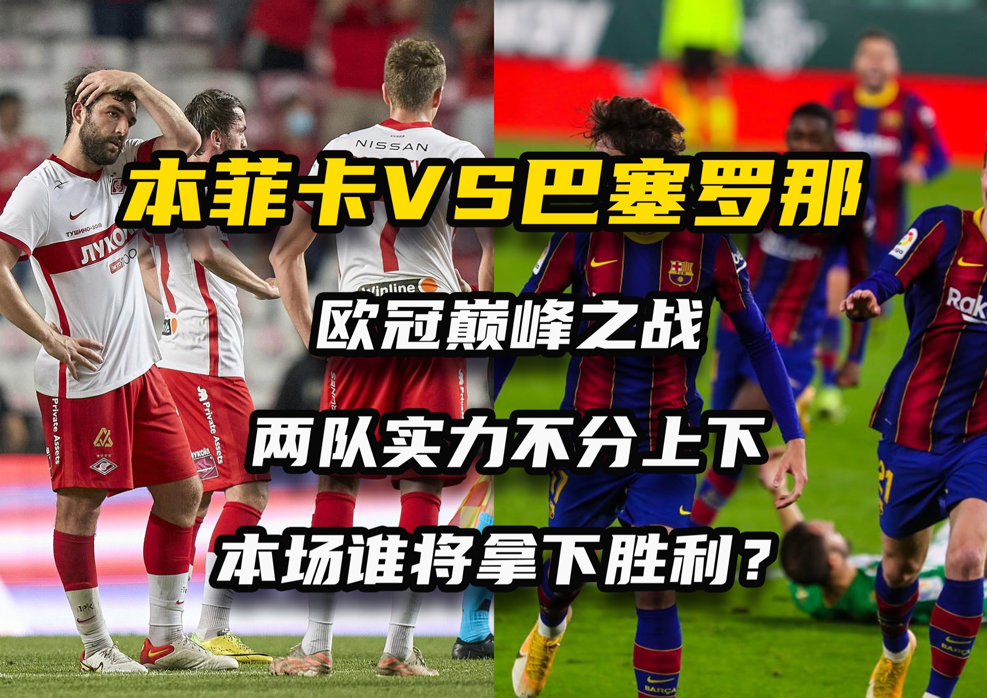 体育赛事胜利之路：球员们团结互助迎战困难的简单介绍