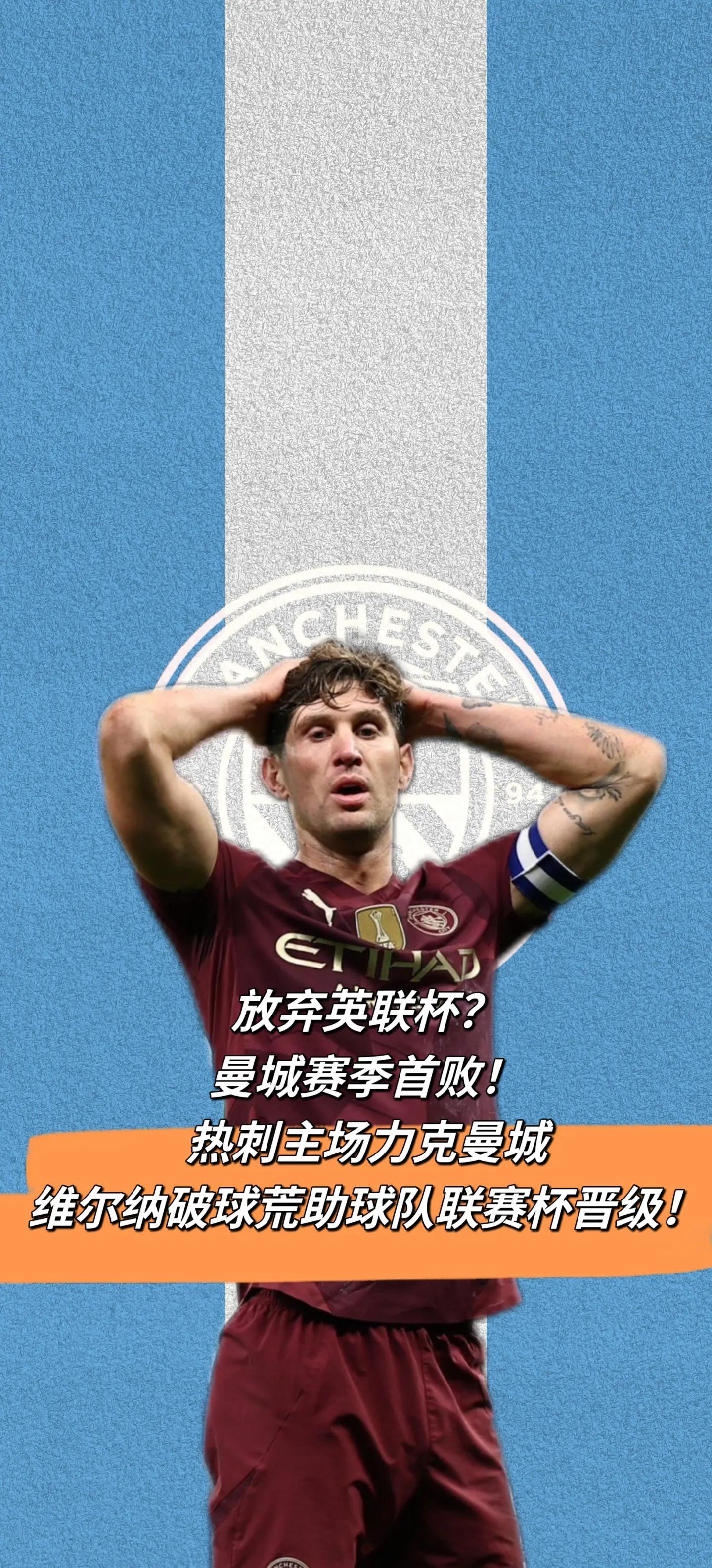 热刺英雄归来，全队合力晋级下一轮比赛