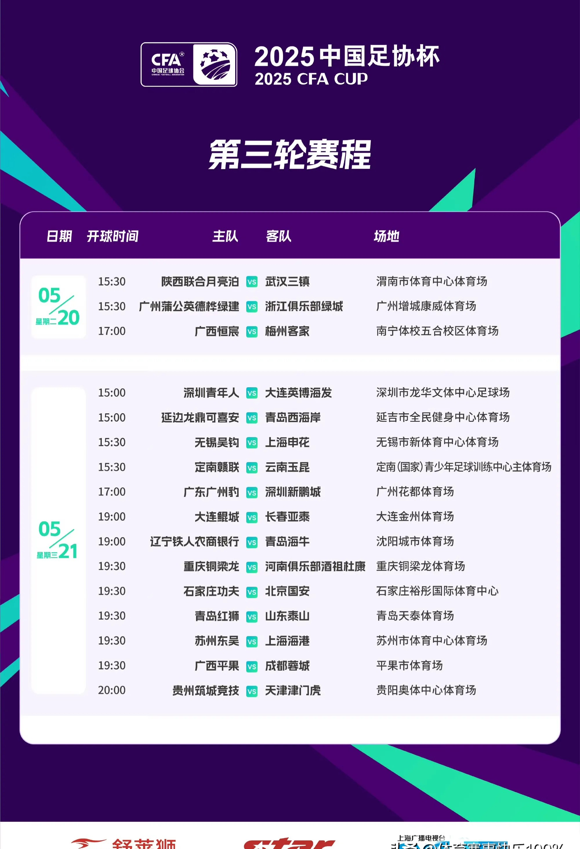 欧预赛最新情报！球迷热议哪支球队会晋级？