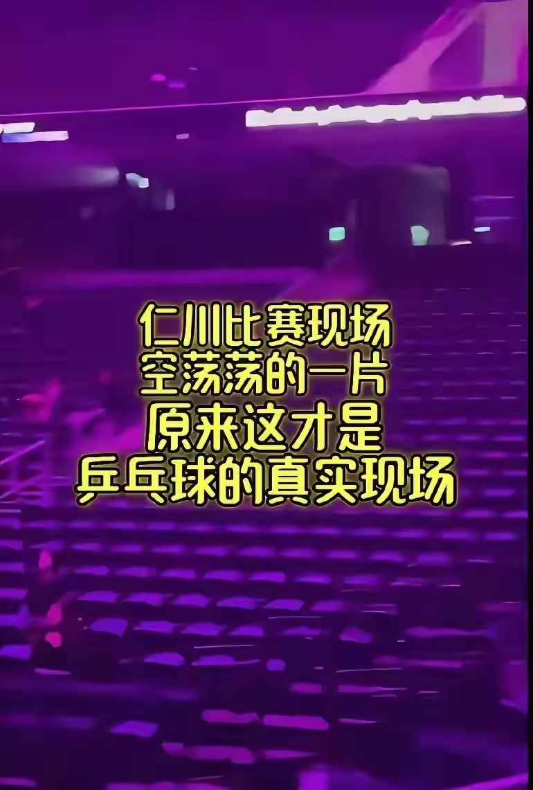 关于比赛过程扣人心弦，观众呐喊声不断的信息