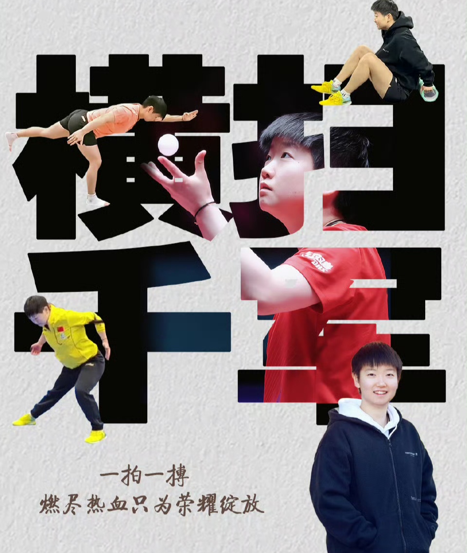 关于球员们奋起直追，决战比赛场，向荣誉进军！的信息