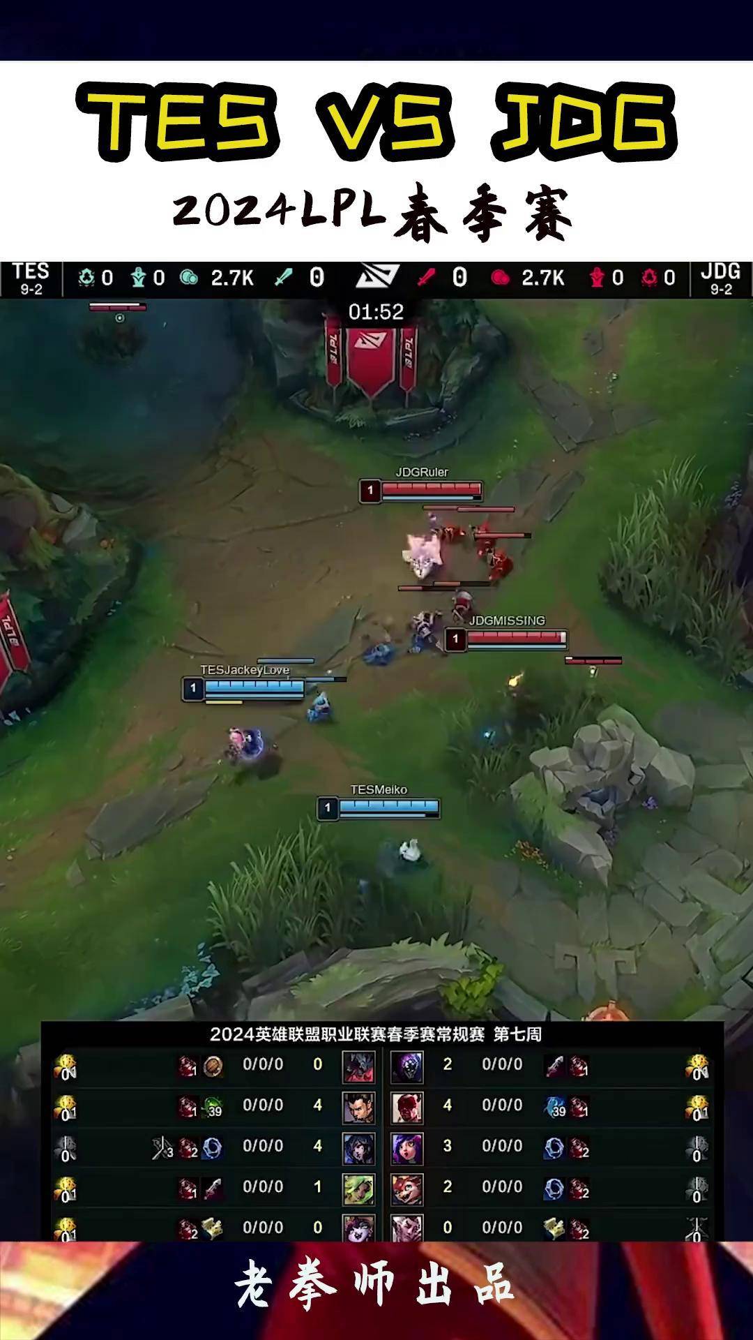 RNG翻盘SHR，Jankos打出惊人五杀激烈交锋淘汰赛，让粉丝疯狂欢呼