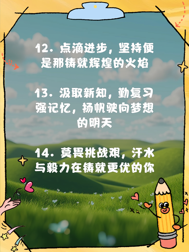 实力不容小觑，意志力量铸就辉煌的简单介绍